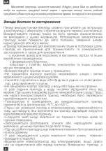 Предварительный просмотр 4 страницы Magio MG-110 Instruction Manual