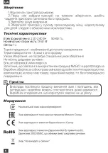 Предварительный просмотр 8 страницы Magio MG-110 Instruction Manual