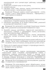 Предварительный просмотр 15 страницы Magio MG-208 Instruction Manual