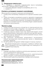 Предварительный просмотр 16 страницы Magio MG-208 Instruction Manual