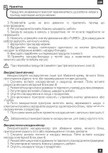 Предварительный просмотр 11 страницы Magio MG-640 Instruction Manual