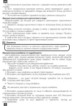 Предварительный просмотр 12 страницы Magio MG-640 Instruction Manual