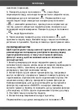 Предварительный просмотр 8 страницы Magio MG-962 Manual