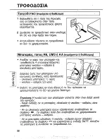 Preview for 8 page of Magnavox AZ6843 - Portable Cd-player User Manual