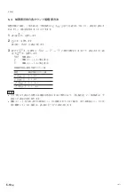 Предварительный просмотр 26 страницы Magnescale LH71 Series Instruction Manual