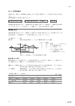 Предварительный просмотр 31 страницы Magnescale LH71 Series Instruction Manual