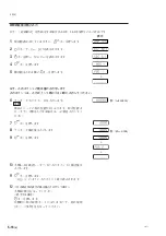 Предварительный просмотр 32 страницы Magnescale LH71 Series Instruction Manual