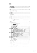 Preview for 221 page of Magnescale LH71 Series Instruction Manual