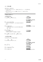 Предварительный просмотр 257 страницы Magnescale LH71 Series Instruction Manual