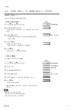 Предварительный просмотр 262 страницы Magnescale LH71 Series Instruction Manual