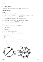 Предварительный просмотр 272 страницы Magnescale LH71 Series Instruction Manual