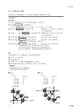 Предварительный просмотр 275 страницы Magnescale LH71 Series Instruction Manual