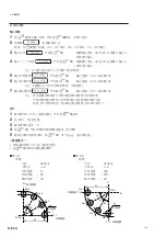 Предварительный просмотр 276 страницы Magnescale LH71 Series Instruction Manual