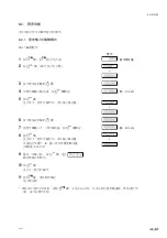 Предварительный просмотр 277 страницы Magnescale LH71 Series Instruction Manual