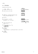 Предварительный просмотр 280 страницы Magnescale LH71 Series Instruction Manual