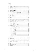 Предварительный просмотр 7 страницы Magnescale LY71 Instruction And Installation Manual