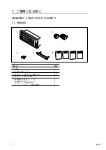 Предварительный просмотр 9 страницы Magnescale LY71 Instruction And Installation Manual