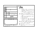 Предварительный просмотр 103 страницы Magnescale LY71 Instruction And Installation Manual