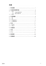 Предварительный просмотр 92 страницы Magnescale LY71 Simplified Manual