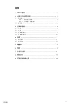 Предварительный просмотр 120 страницы Magnescale LY71 Simplified Manual