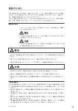 Предварительный просмотр 3 страницы Magnescale SR75 Supplement Manual