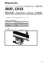 Magnescale SR87 Supplement Manual предпросмотр