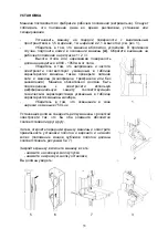 Предварительный просмотр 36 страницы Mainca BC-1800 Manual