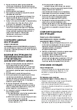 Предварительный просмотр 27 страницы Makita BDF450 Instruction Manual