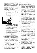 Предварительный просмотр 85 страницы Makita BUC122 Instruction Manual