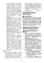 Предварительный просмотр 86 страницы Makita BUC122 Instruction Manual