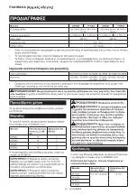 Preview for 61 page of Makita DFR453 Instruction Manual