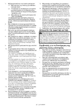 Preview for 63 page of Makita DFR453 Instruction Manual