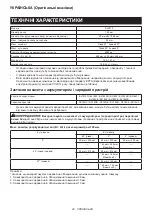 Предварительный просмотр 24 страницы Makita DLS713 Nstruction Manual