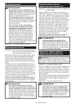 Preview for 34 page of Makita DLS713 Nstruction Manual