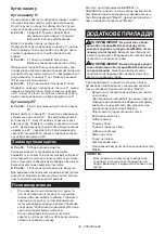 Preview for 39 page of Makita DLS713 Nstruction Manual