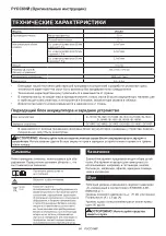 Preview for 64 page of Makita DVC261TX25 Instruction Manual