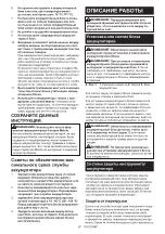 Preview for 67 page of Makita DVC261TX25 Instruction Manual