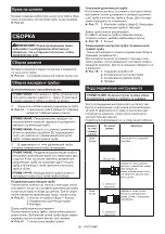 Preview for 69 page of Makita DVC261TX25 Instruction Manual