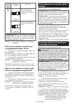 Preview for 70 page of Makita DVC261TX25 Instruction Manual