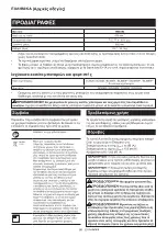 Preview for 88 page of Makita HM004G Instruction Manual