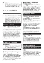 Preview for 10 page of Makita HM0871C Instruction Manual