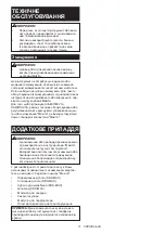 Preview for 11 page of Makita HM0871C Instruction Manual