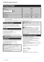 Preview for 58 page of Makita HS301DSAE Instruction Manual