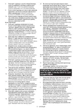 Preview for 13 page of Makita MT M0800 Instruction Manual