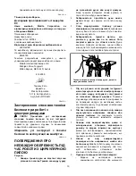 Предварительный просмотр 10 страницы Maktec MT582 Instruction Manual