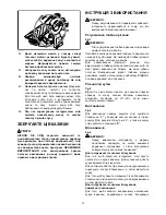 Предварительный просмотр 13 страницы Maktec MT582 Instruction Manual