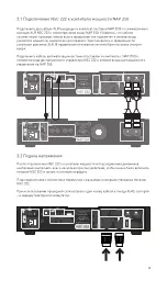 Предварительный просмотр 119 страницы NAIM 200 Series User Manual