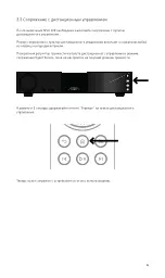 Предварительный просмотр 121 страницы NAIM 200 Series User Manual