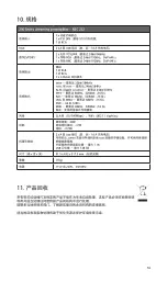 Предварительный просмотр 145 страницы NAIM 200 Series User Manual