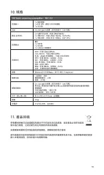 Предварительный просмотр 161 страницы NAIM 200 Series User Manual